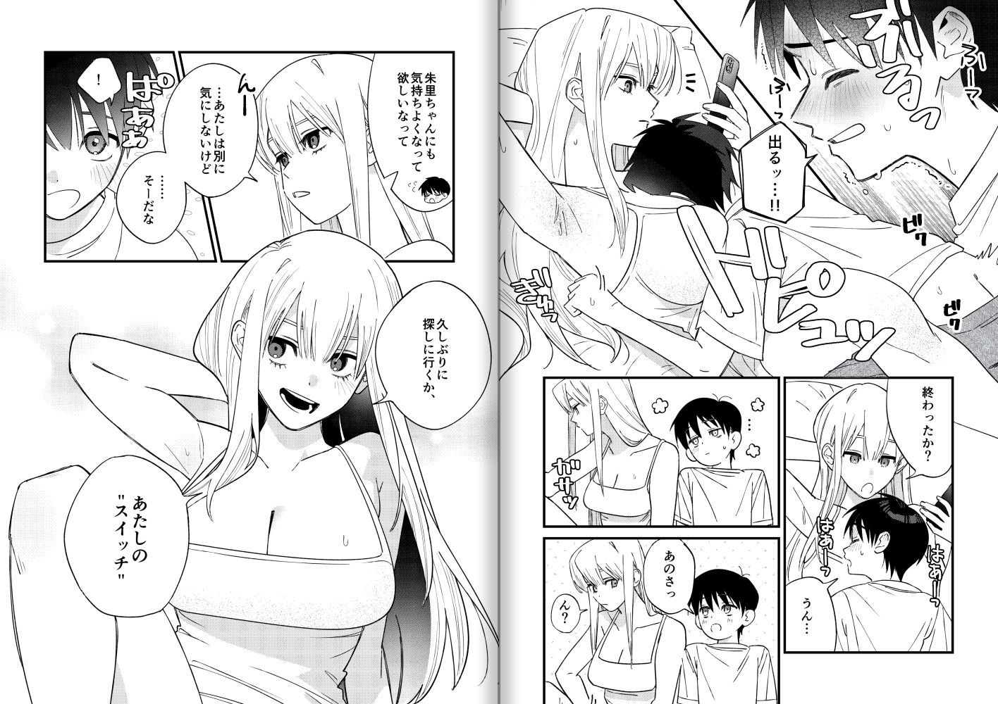 彼女が発情する条件を探してます！のサンプル画像 5