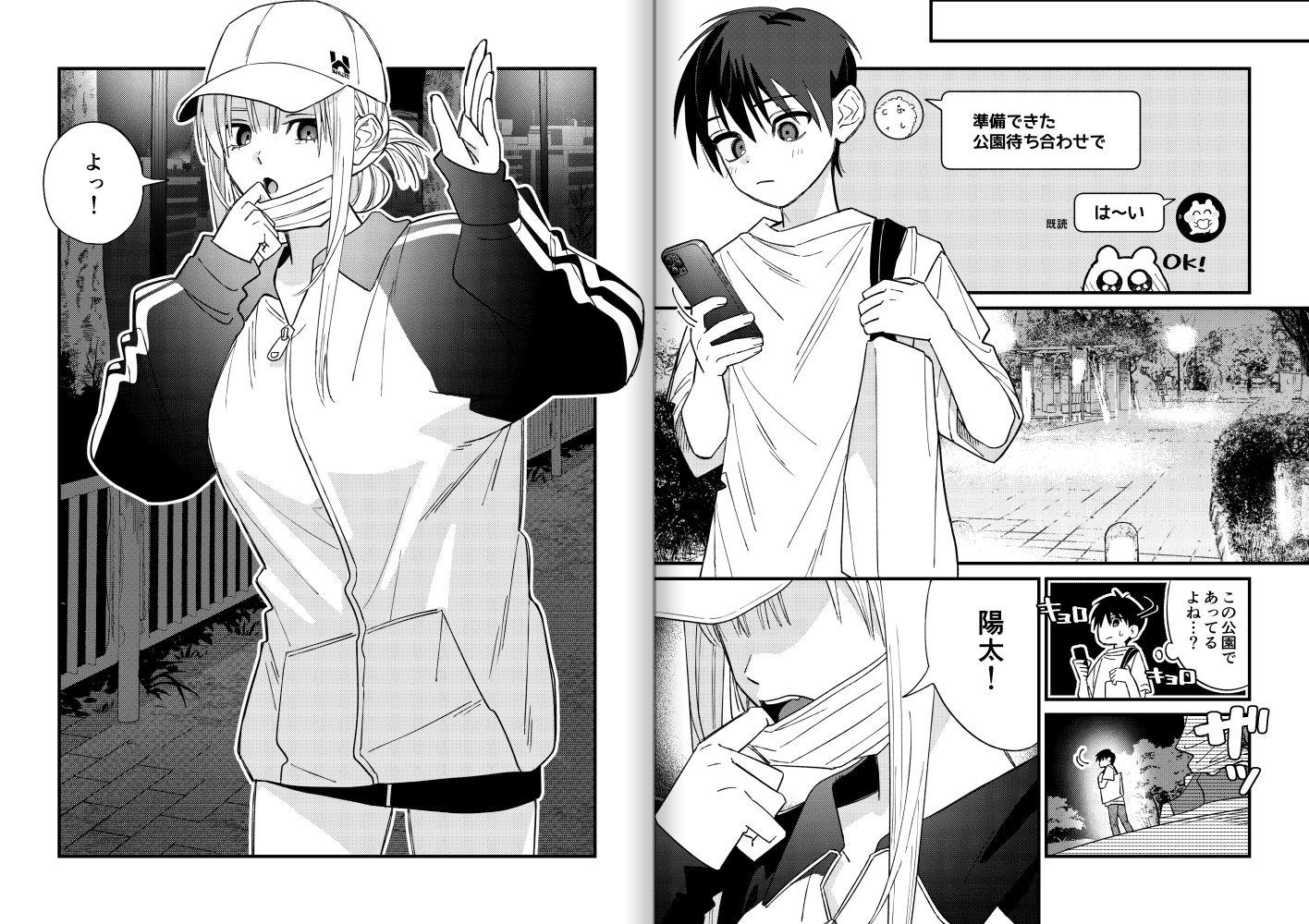 彼女が発情する条件を探してます！のサンプル画像 6