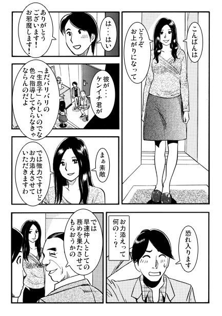 花婿修行のサンプル画像 1