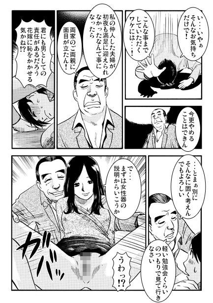 花婿修行のサンプル画像 3