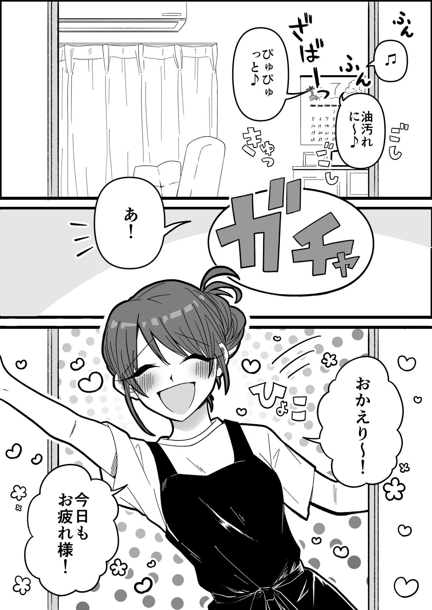 疲れて帰ってきた旦那におっぱいを揉ませてくれるむちむち奥さんの本のサンプル画像 3