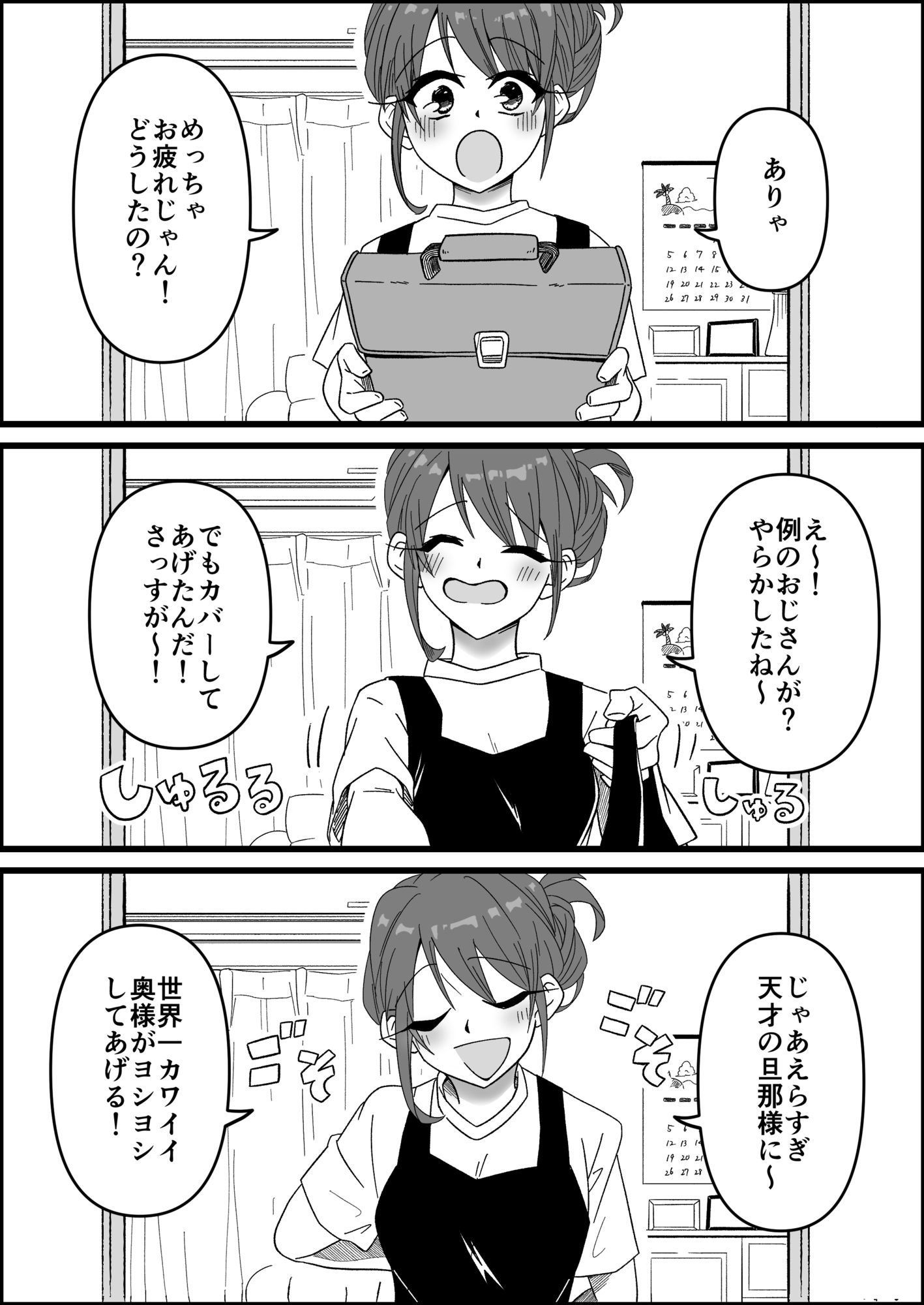 疲れて帰ってきた旦那におっぱいを揉ませてくれるむちむち奥さんの本のサンプル画像 4