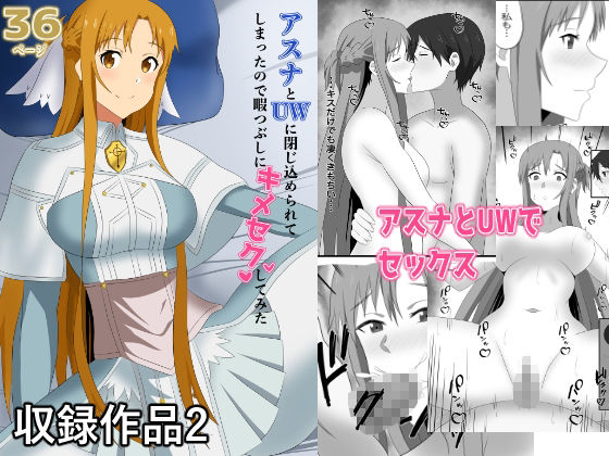 アスナさん総集編 画像5