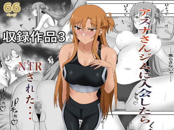 アスナさん総集編 画像6
