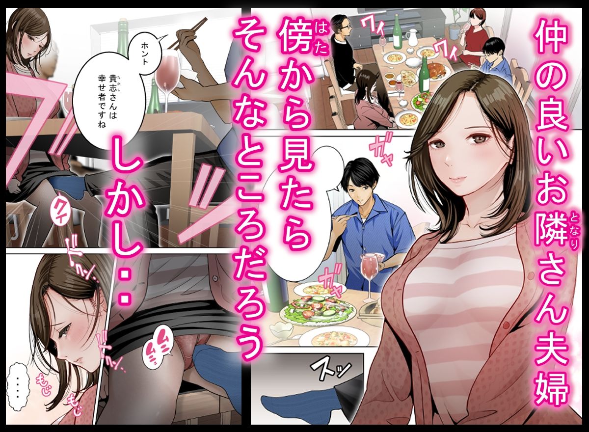 堕とした人妻は復讐の果実のサンプル画像 1