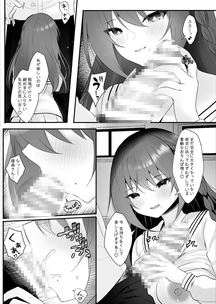私がママになった日のサンプル画像 6
