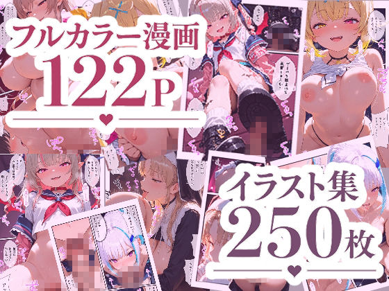 に○さんじの担当ライバー5人に筆下ろしされたことは…新人マネージャーの僕は絶対に事務所には言えないっ!(星○サラ・シスターク○ア・リ○ ヘルエスタ・魔界○りりむ・フ○ン E ルスタリオ)の画像9