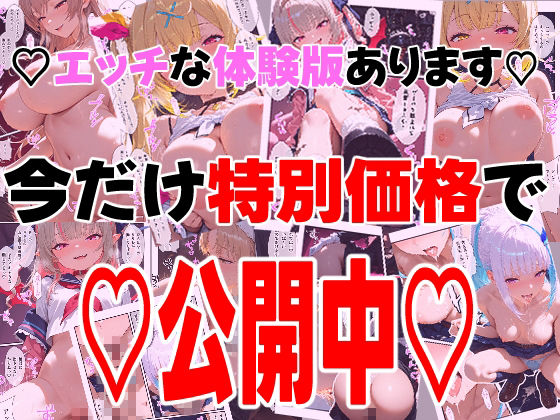 に○さんじの担当ライバー5人に筆下ろしされたことは…新人マネージャーの僕は絶対に事務所には言えないっ!(星○サラ・シスターク○ア・リ○ ヘルエスタ・魔界○りりむ・フ○ン E ルスタリオ)の画像10