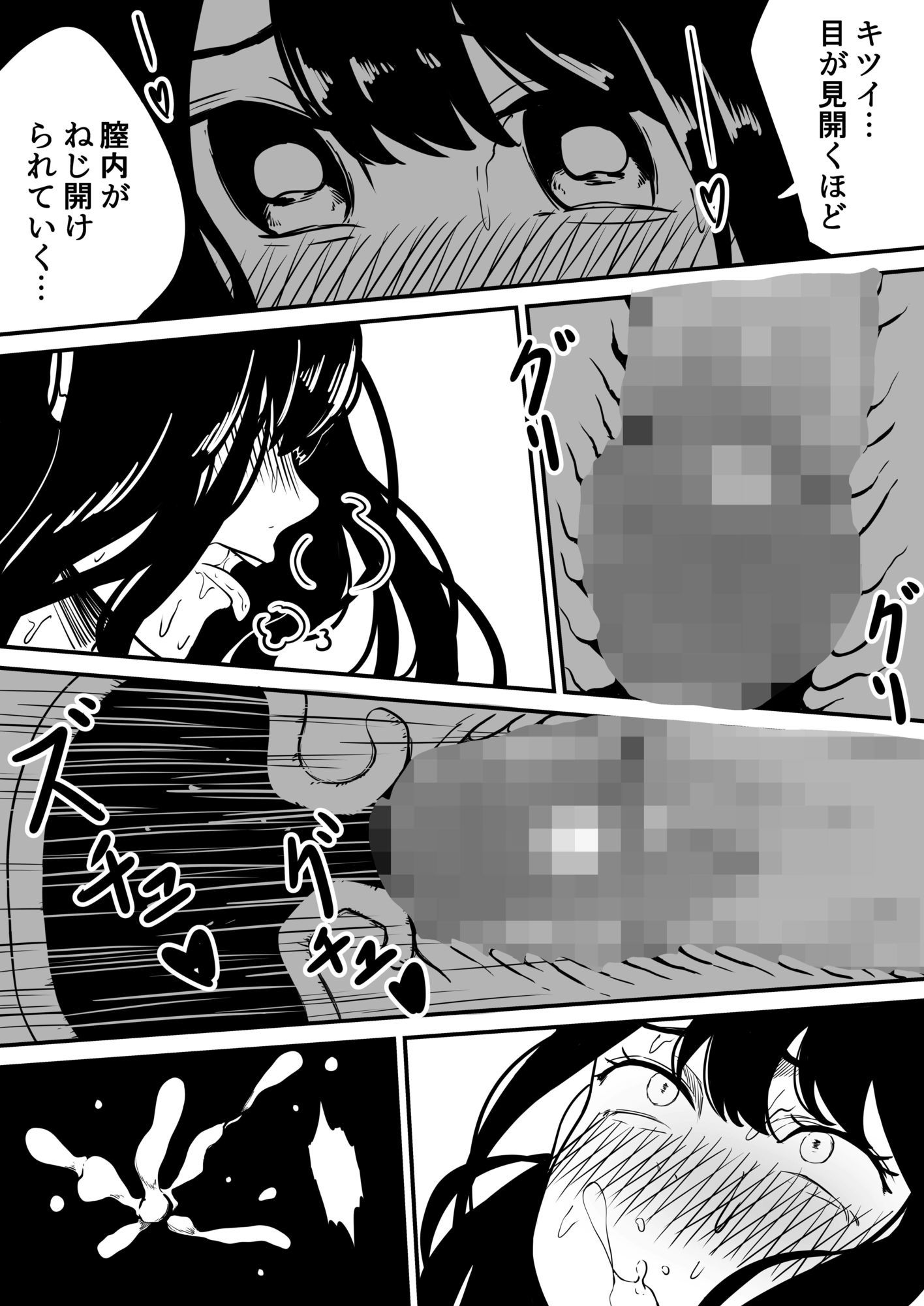 クラスの女子になって復讐するお話7 立ち読み 7 / 7