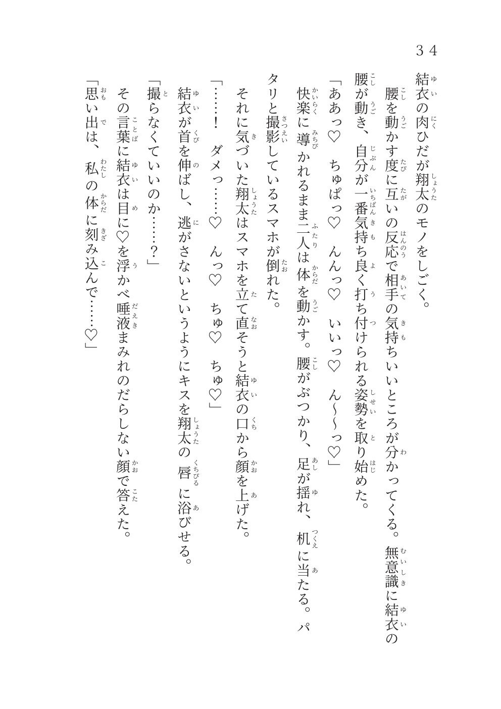 共鳴する孤独〜旅先で知り合った一見明るい写真好きな女子大生と温泉旅館でお泊りした件〜 立ち読み 4 / 5