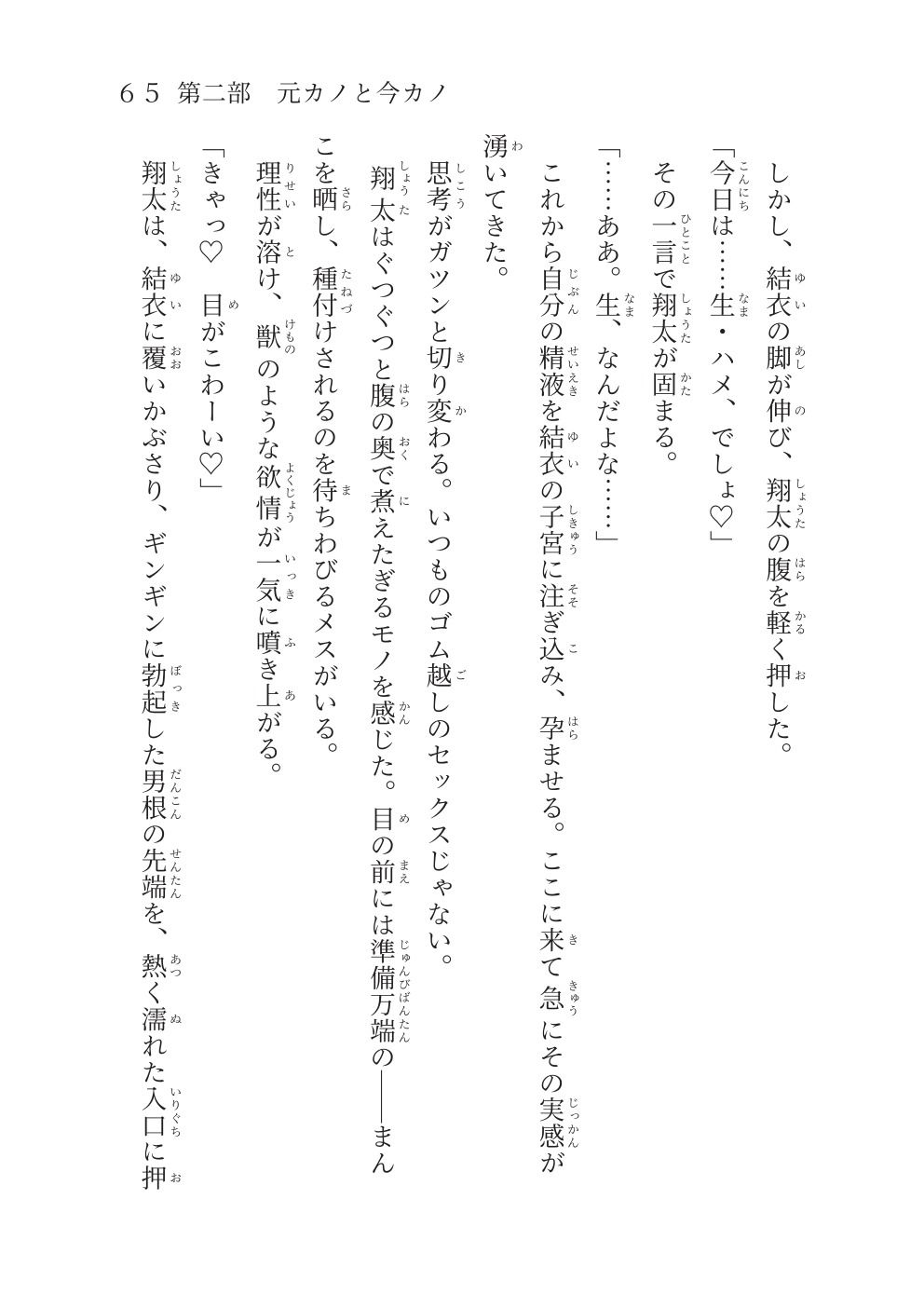 共鳴する孤独〜旅先で知り合った一見明るい写真好きな女子大生と温泉旅館でお泊りした件〜 立ち読み 5 / 5