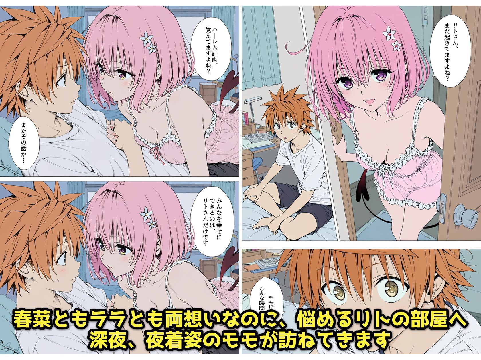 エロ漫画のサンプル画像 画像2