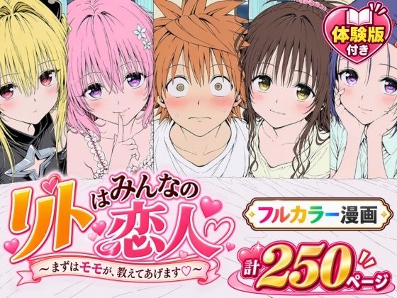 エロ漫画のサンプル画像 画像1