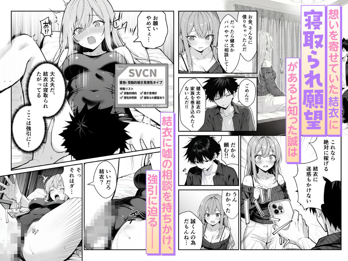 他人のエロ版性格診断が見えるようになったので、寝取り願望女子を片っ端から寝取りますのサンプル画像 3