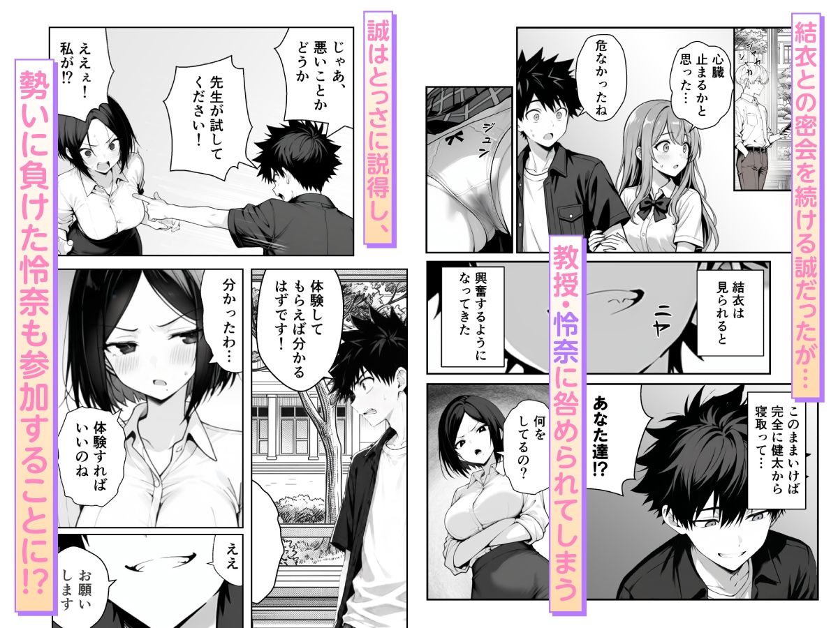 他人のエロ版性格診断が見えるようになったので、寝取り願望女子を片っ端から寝取りますのサンプル画像 4