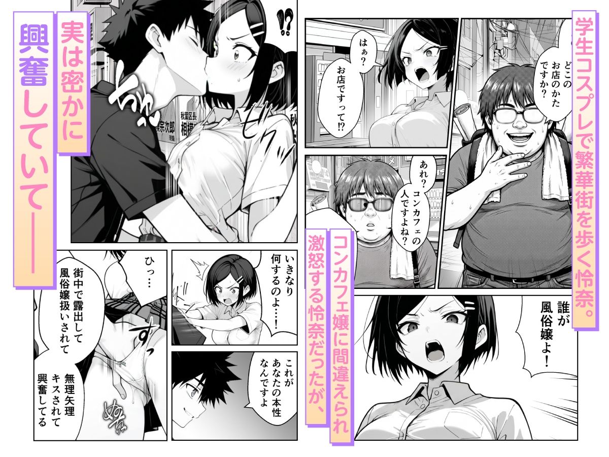 他人のエロ版性格診断が見えるようになったので、寝取り願望女子を片っ端から寝取りますのサンプル画像 5