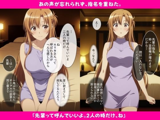 ゴムなしソープで憧れの先輩と再会。指名し続けて恋人になりましたの画像7