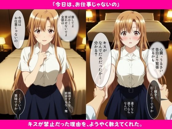 ゴムなしソープで憧れの先輩と再会。指名し続けて恋人になりましたの画像9