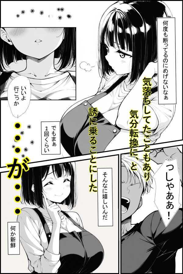 バ先のネェさんが俺のチンコの前ではザコマンすぎる件のサンプル画像 4