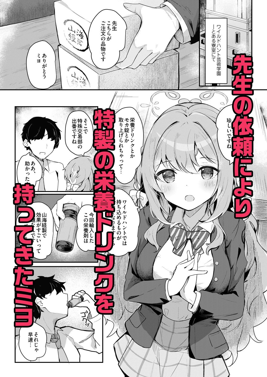 ミヨのおくすりデリバリーのサンプル画像 1