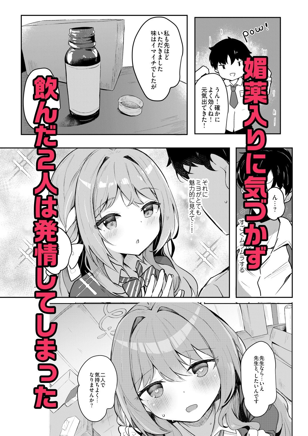 ミヨのおくすりデリバリーのサンプル画像 2