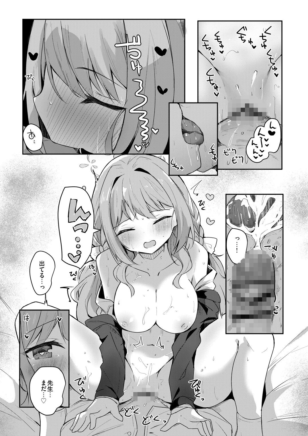 ミヨのおくすりデリバリーのサンプル画像 5