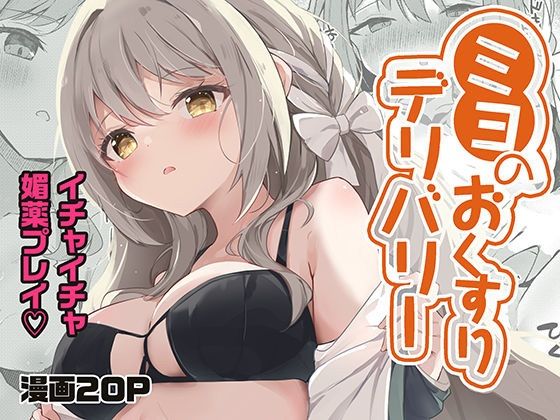 ミヨのおくすりデリバリーの商品画像