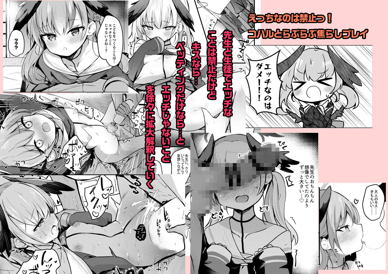 ICHAICHA ARCHIVE 総集編のサンプル画像 4