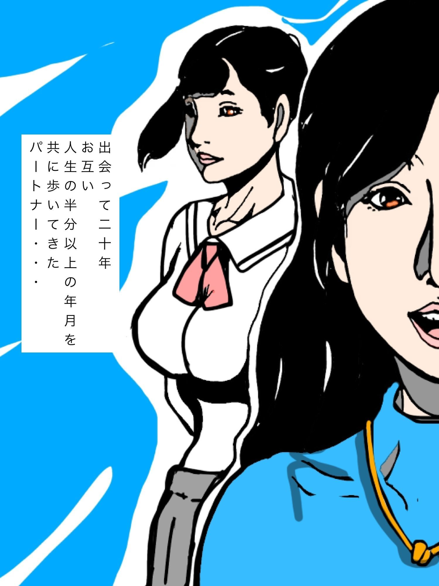 出会って二十年いまだに惚れてる妻が強い雄に中出しされるのを見つめ続ける境遇で 立ち読み 3 / 11