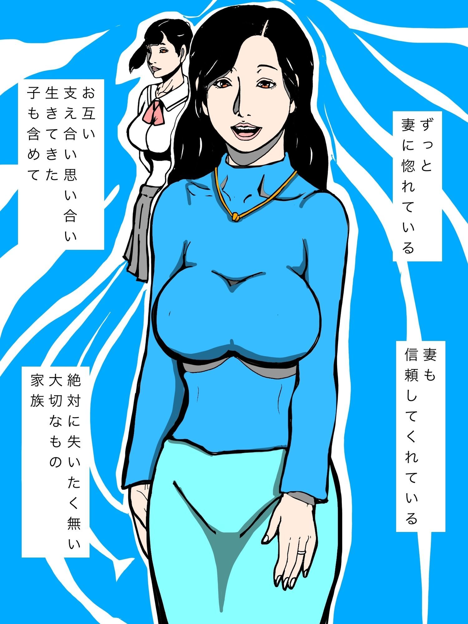 出会って二十年いまだに惚れてる妻が強い雄に中出しされるのを見つめ続ける境遇で 立ち読み 4 / 11