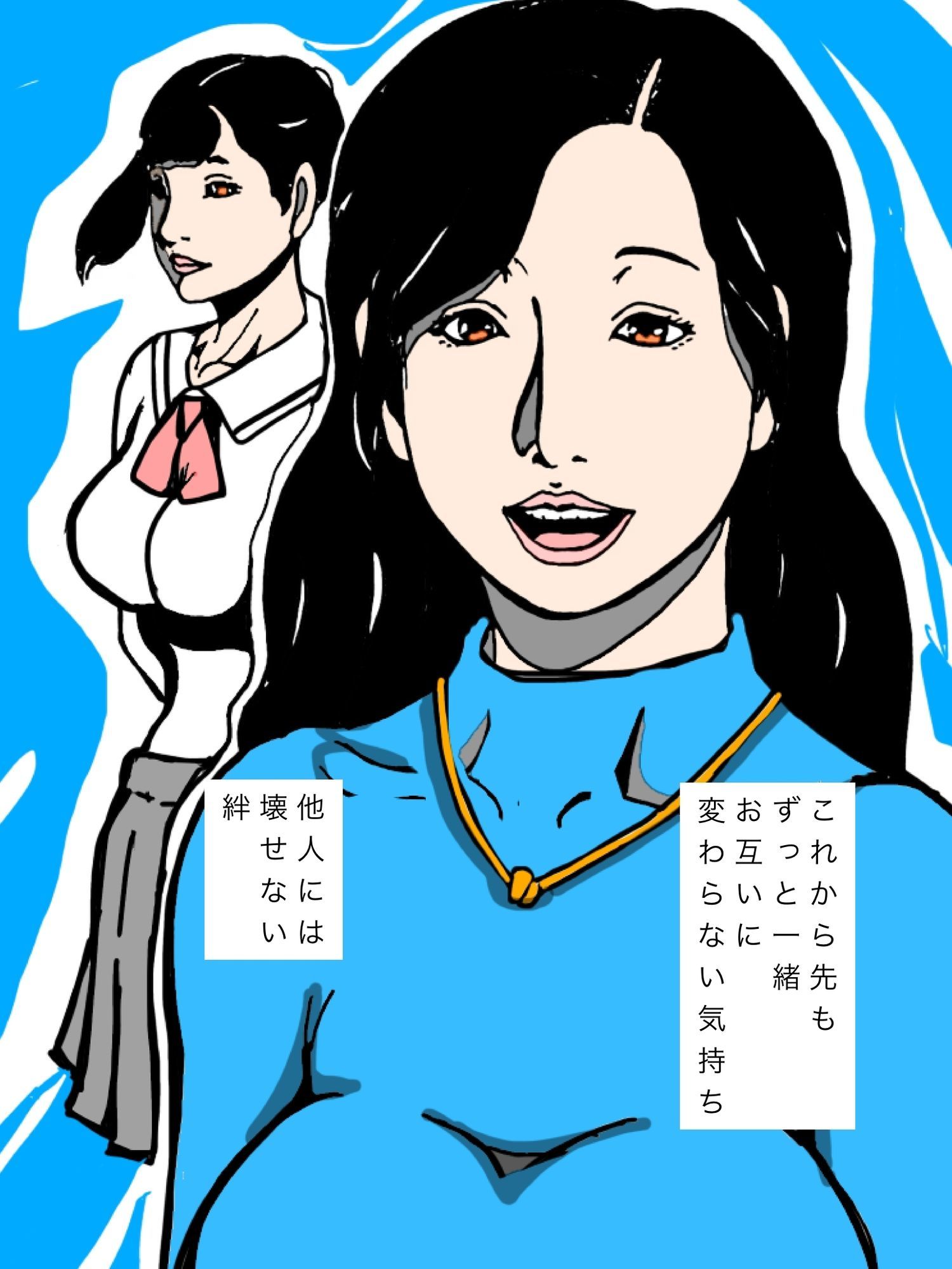 出会って二十年いまだに惚れてる妻が強い雄に中出しされるのを見つめ続ける境遇で 立ち読み 5 / 11
