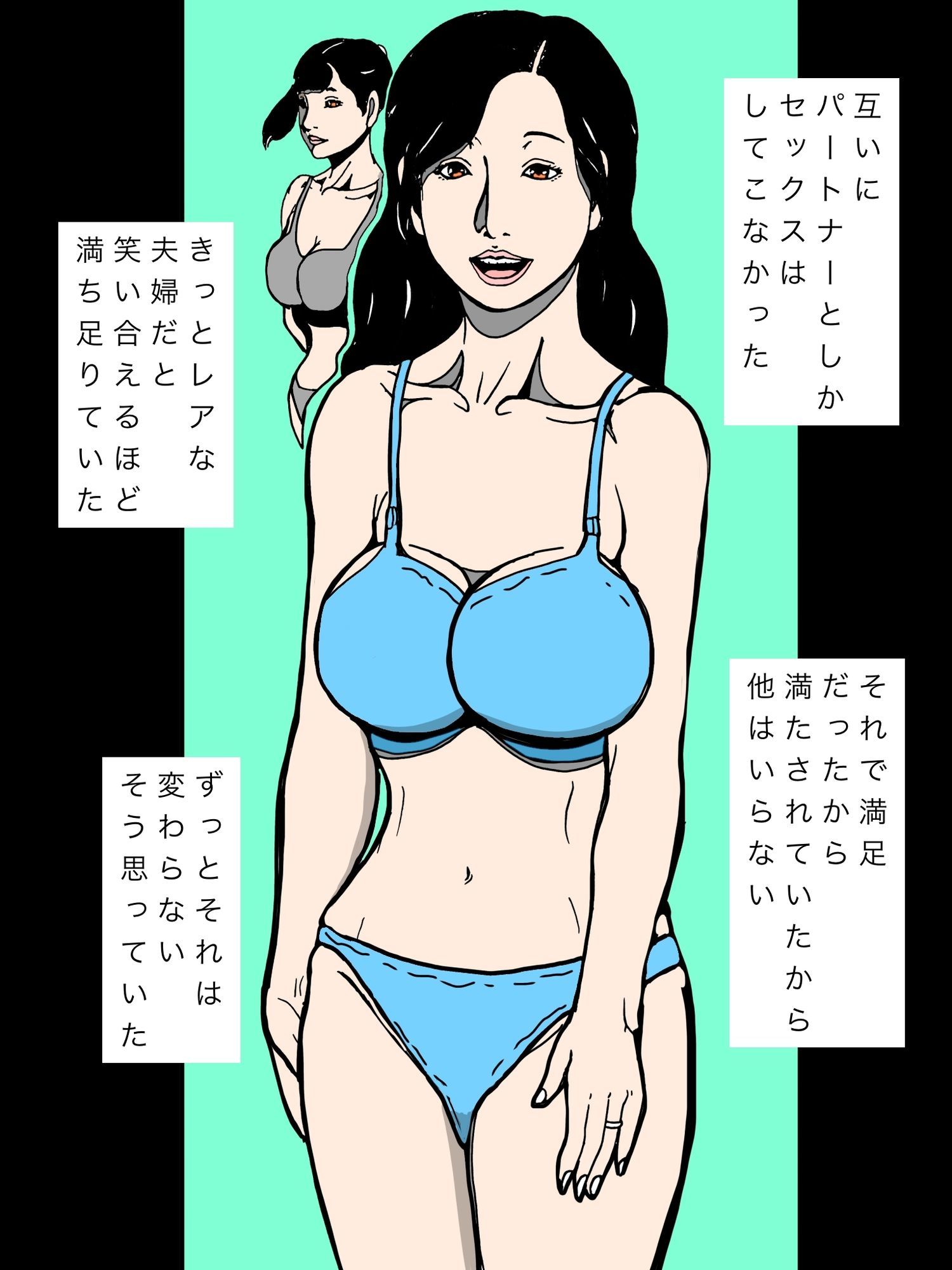 出会って二十年いまだに惚れてる妻が強い雄に中出しされるのを見つめ続ける境遇で 立ち読み 6 / 11