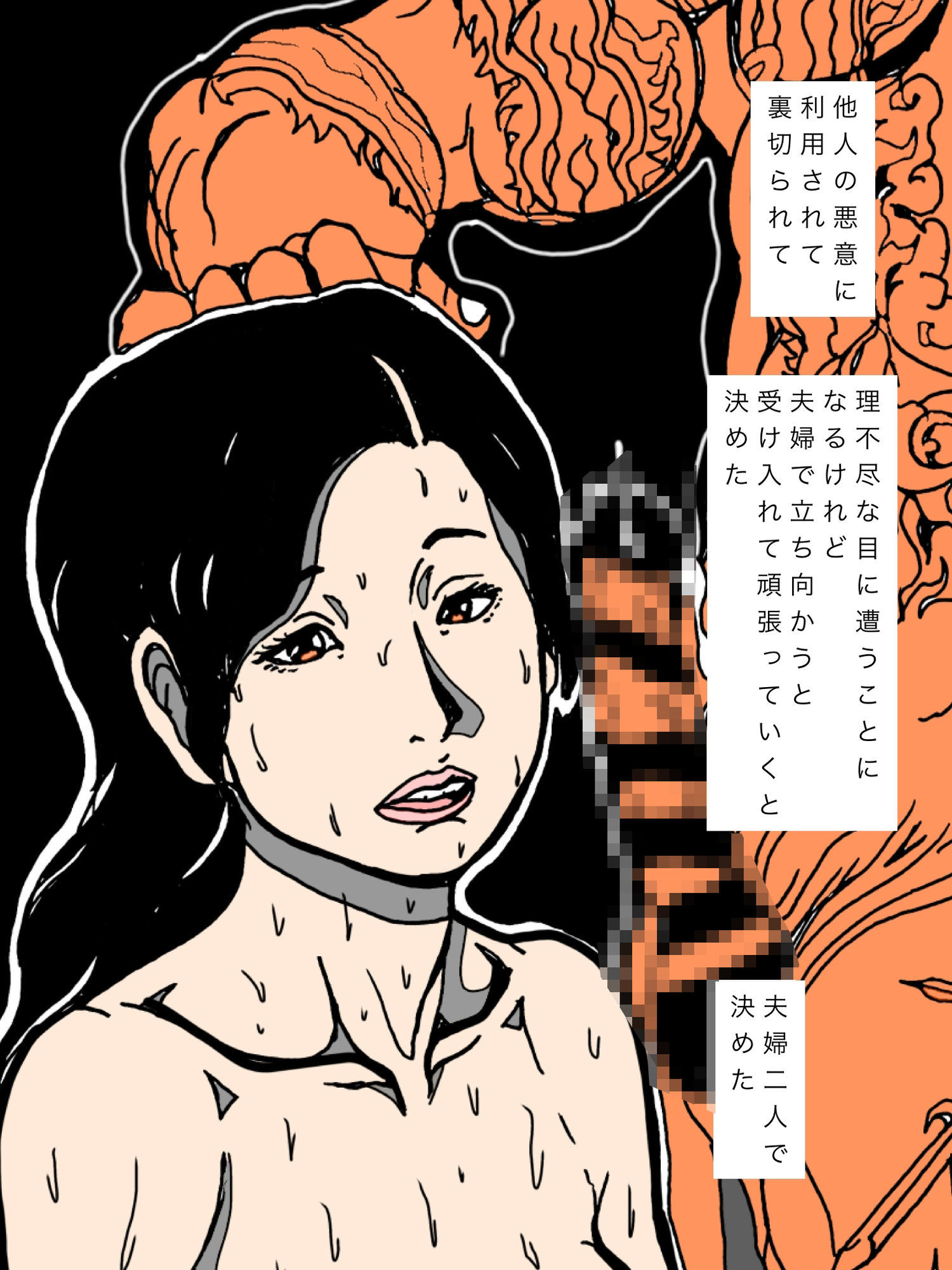 出会って二十年いまだに惚れてる妻が強い雄に中出しされるのを見つめ続ける境遇で 立ち読み 9 / 11