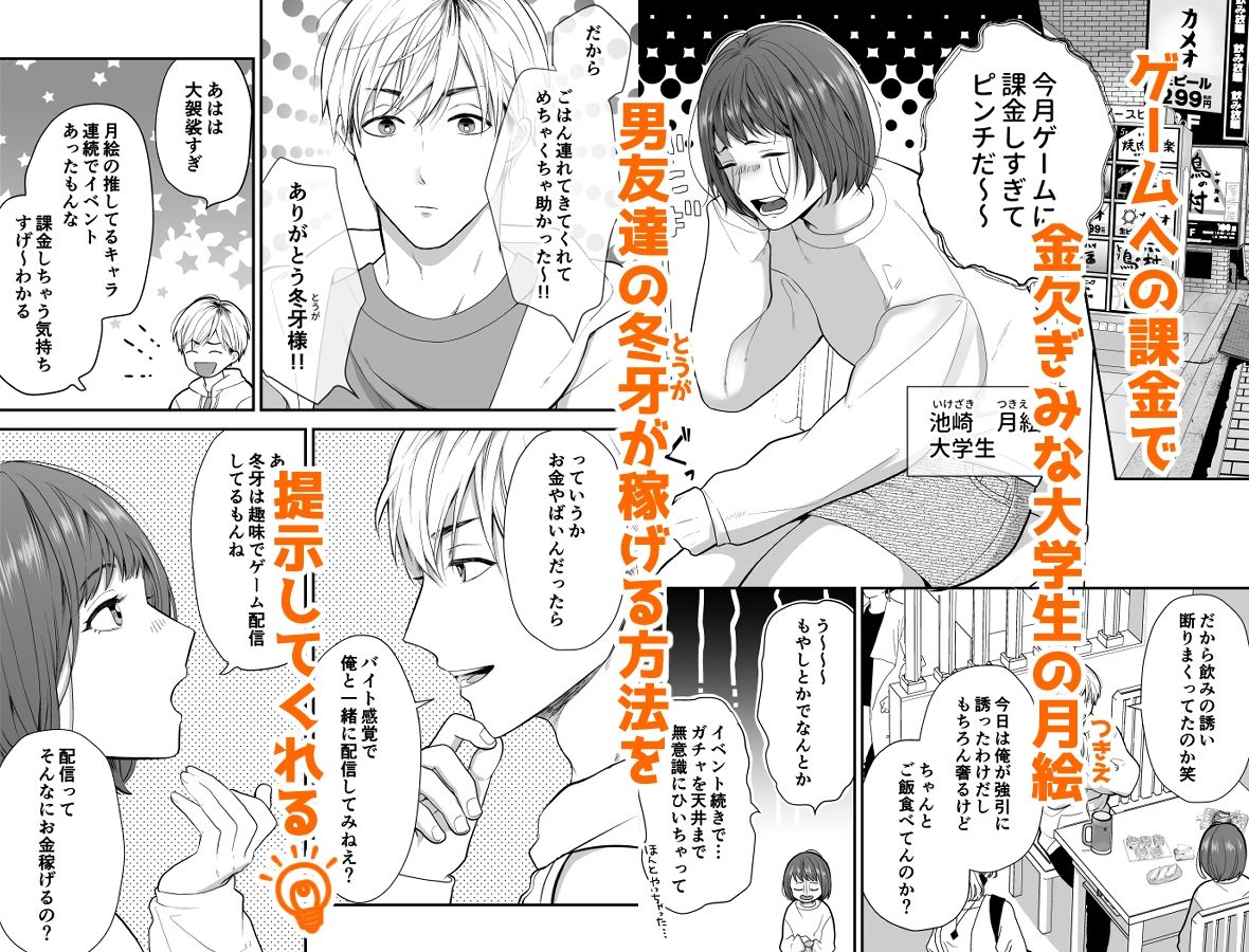 男友達とハメ撮りしちゃいました 立ち読み 2 / 7