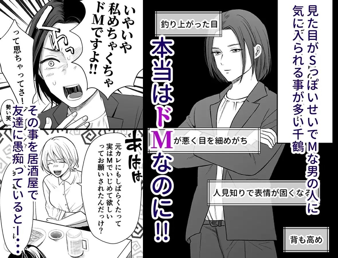 冴えない同期の小林は私の被虐願望を満たしてくれる 立ち読み 2 / 11