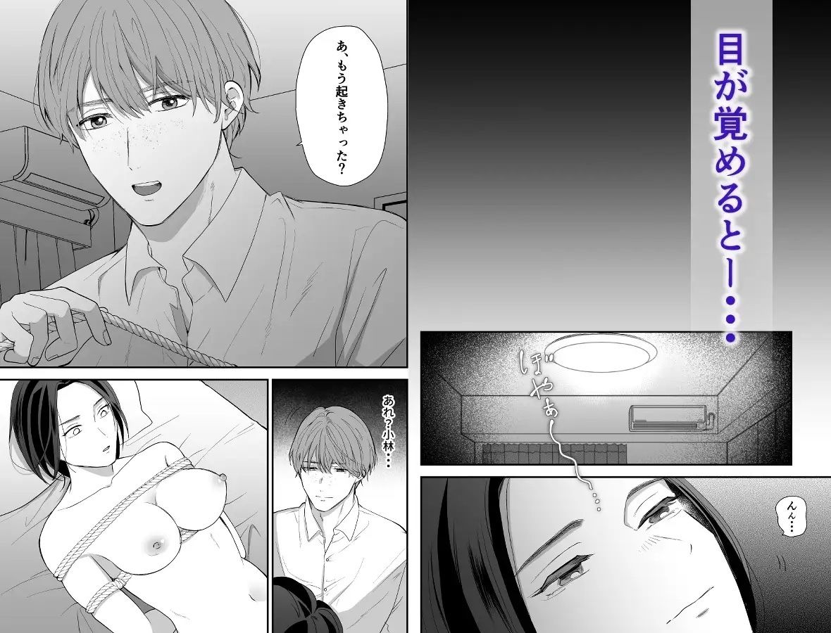 冴えない同期の小林は私の被虐願望を満たしてくれる 立ち読み 4 / 11