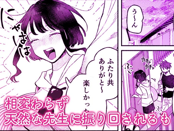 「ダメ…隣に聞こえちゃう…」俺が好きだった先生は夫の上で腰を振る【同人版】4のサンプル画像 5