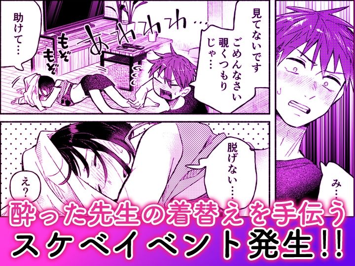 「ダメ…隣に聞こえちゃう…」俺が好きだった先生は夫の上で腰を振る【同人版】4のサンプル画像 6