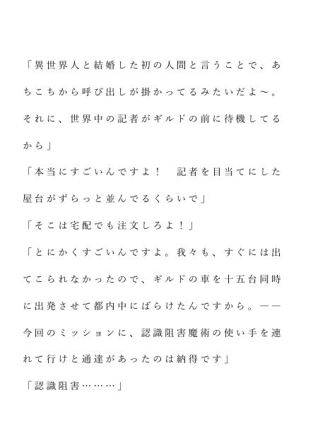 自宅がエロトラップダンジョン化したので配信始めました。第十七話 立ち読み 3 / 6