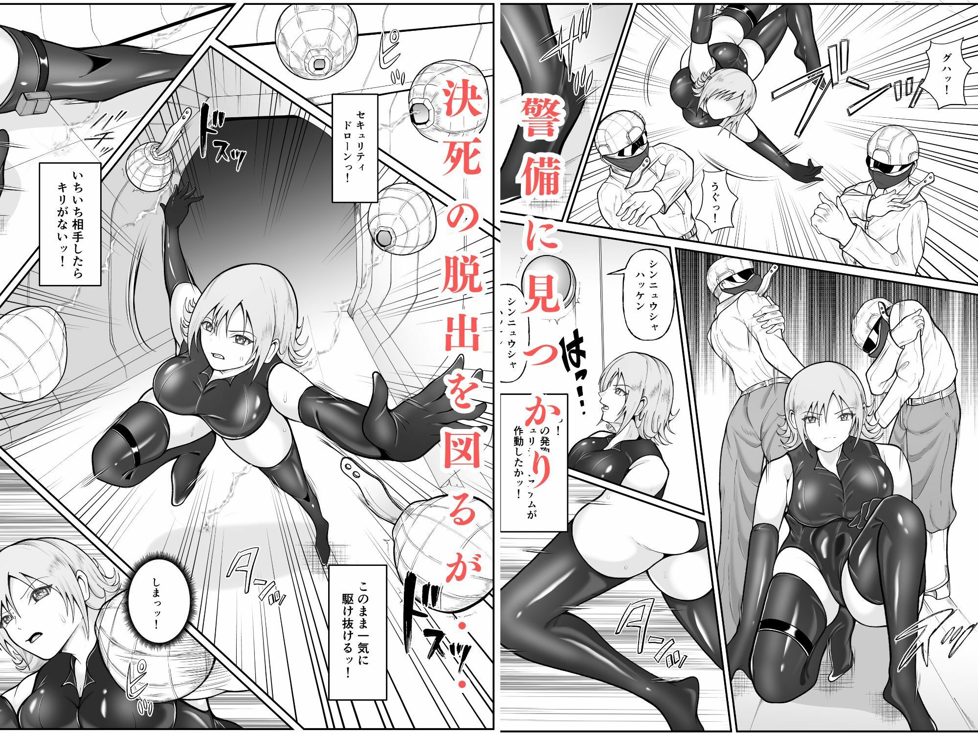 女スパイは快楽調教に屈しない 画像2