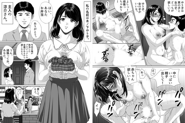夫に不倫をバラされた上司にだまされて寝取られる幼な妻のサンプル画像 1