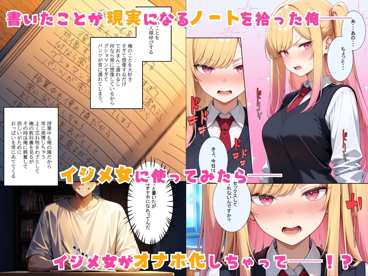常識改変ノートでクラスの女たちを好き放題する話のサンプル画像 1