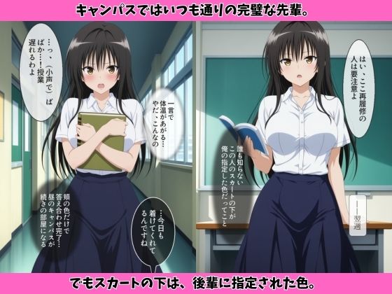 アイドル級先輩の裏垢見つけたので、俺専用の肉便器にした話-古〇川唯編 画像7