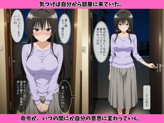 アイドル級先輩の裏垢見つけたので、俺専用の肉便器にした話-古〇川唯編 画像8