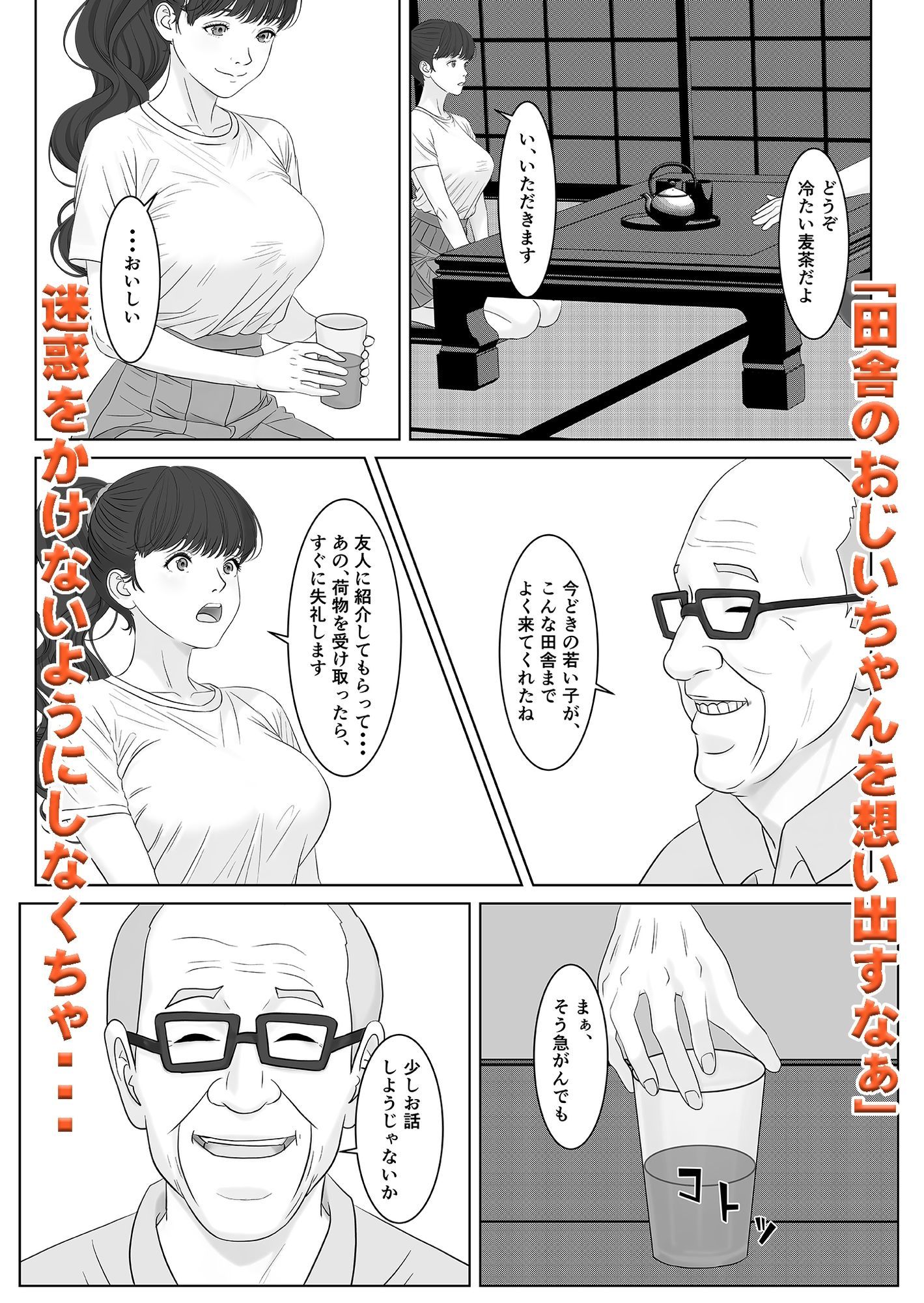 高額バイトはリスクがいっぱい 立ち読み 7 / 11