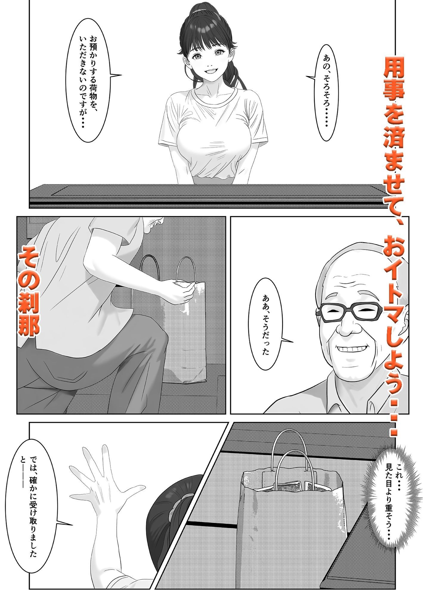 高額バイトはリスクがいっぱい 立ち読み 8 / 11