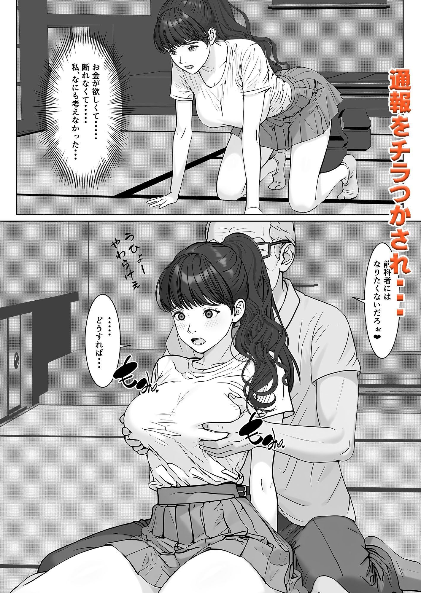 高額バイトはリスクがいっぱい 立ち読み 10 / 11