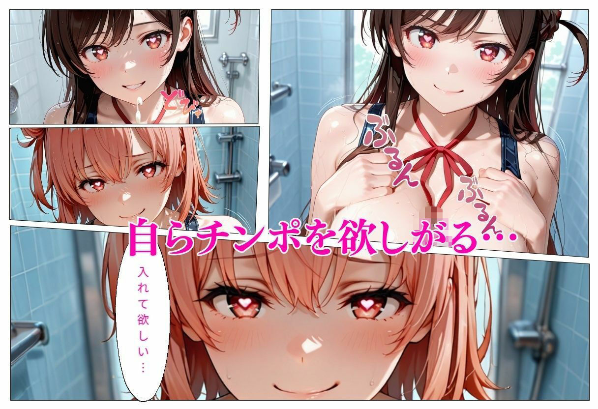 巨乳の美女が水着で誘惑  由比ヶ浜〇衣、水原〇鶴編のサンプル画像 6