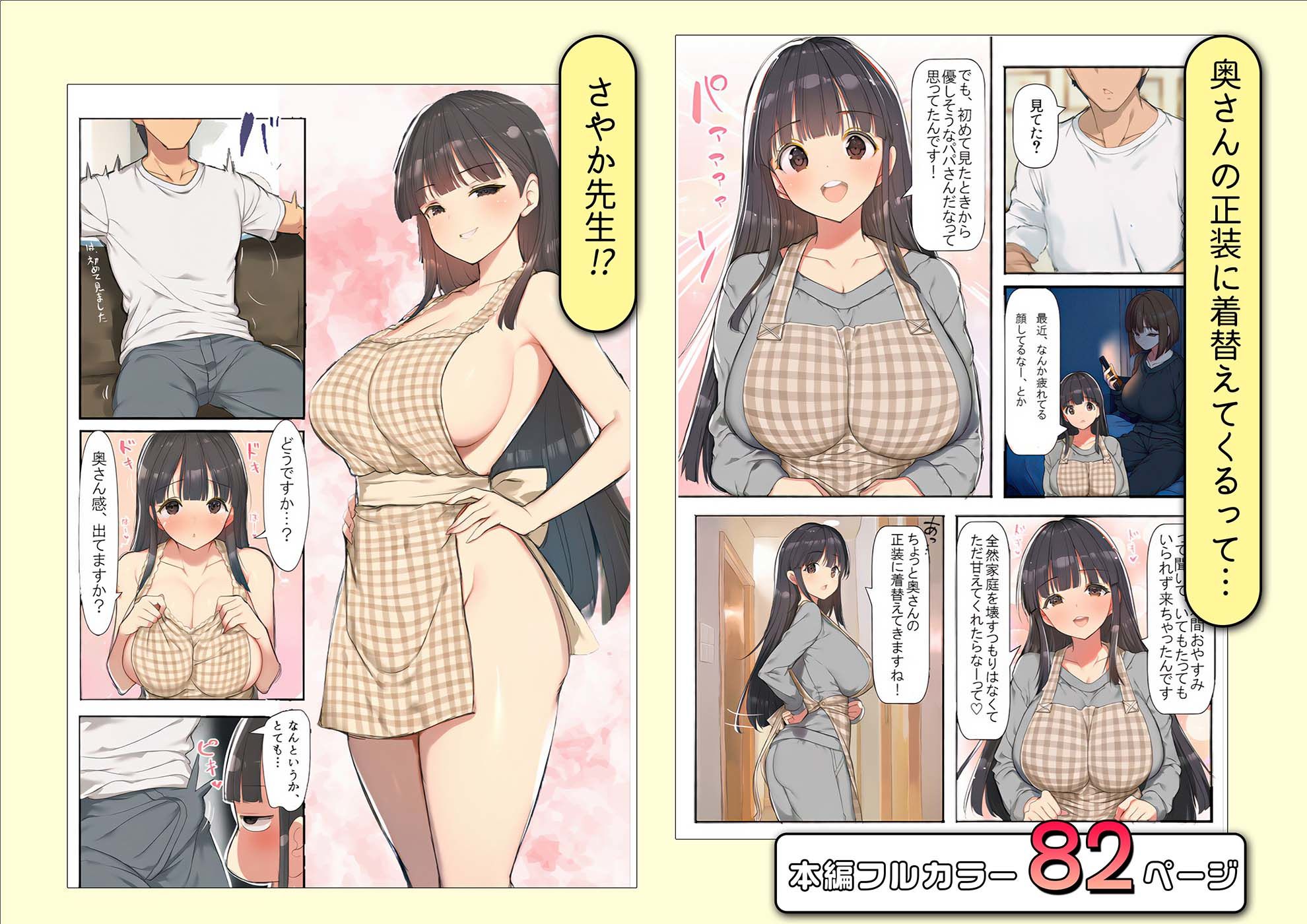 妻が帰省した1週間巨乳保育士に「2番目の奥さんにして」とささやかれた中出し性活のサンプル画像 6