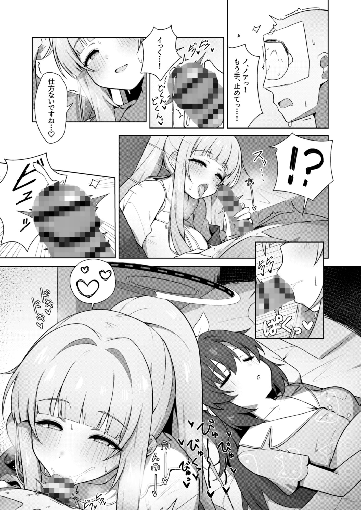 記憶と算術のSecret Night Partyの画像4